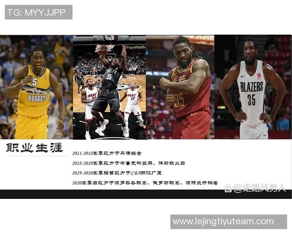 过去五位选秀顺位前十开外的MVP球员分析与成就探讨 过去五位选秀顺位前十开外的MVP球员分析与成就探讨