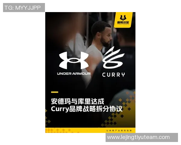 库里尽管仍穿安德玛却有能力与任何品牌签约展现个人价值 库里尽管仍穿安德玛却有能力与任何品牌签约展现个人价值